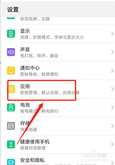 华为手机两个微信怎么安装