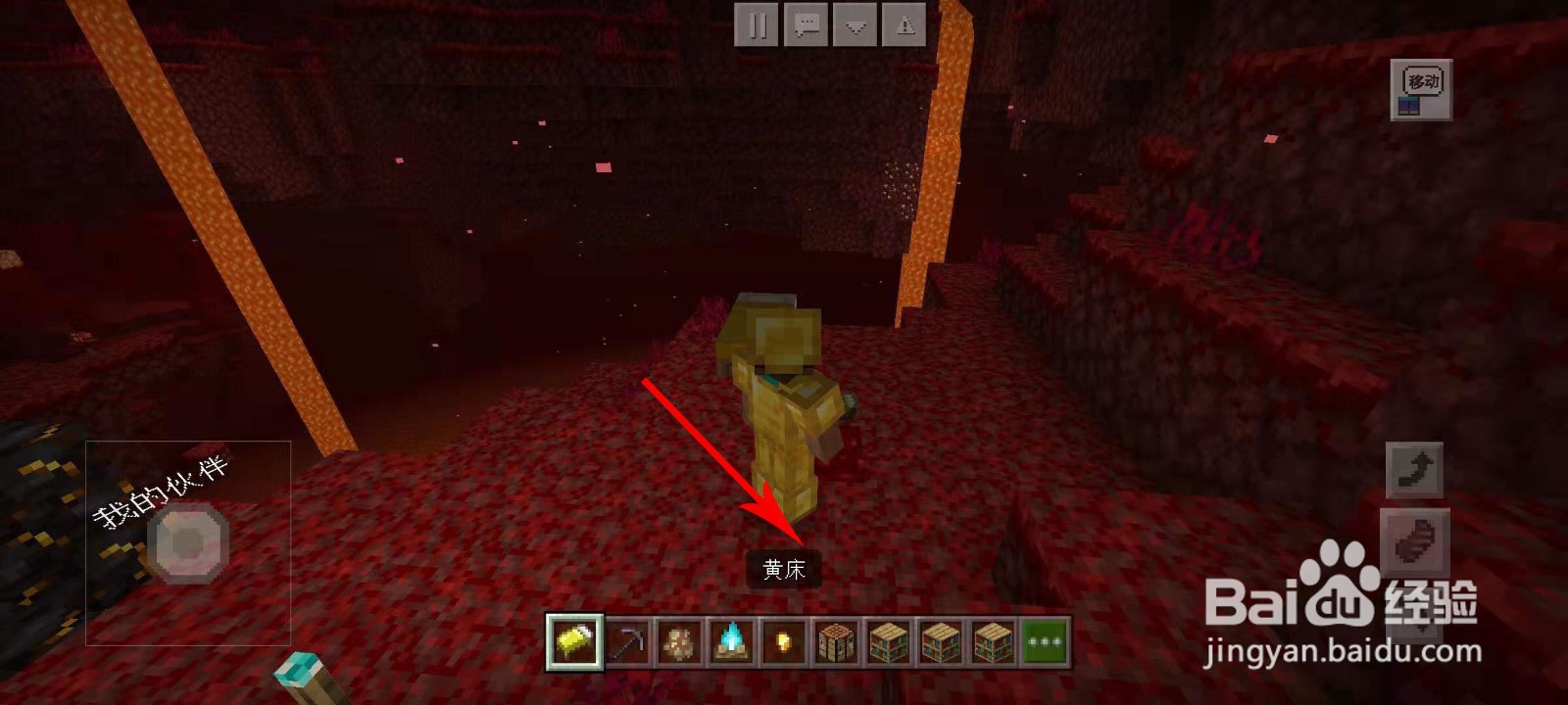 我的世界床怎么爆炸