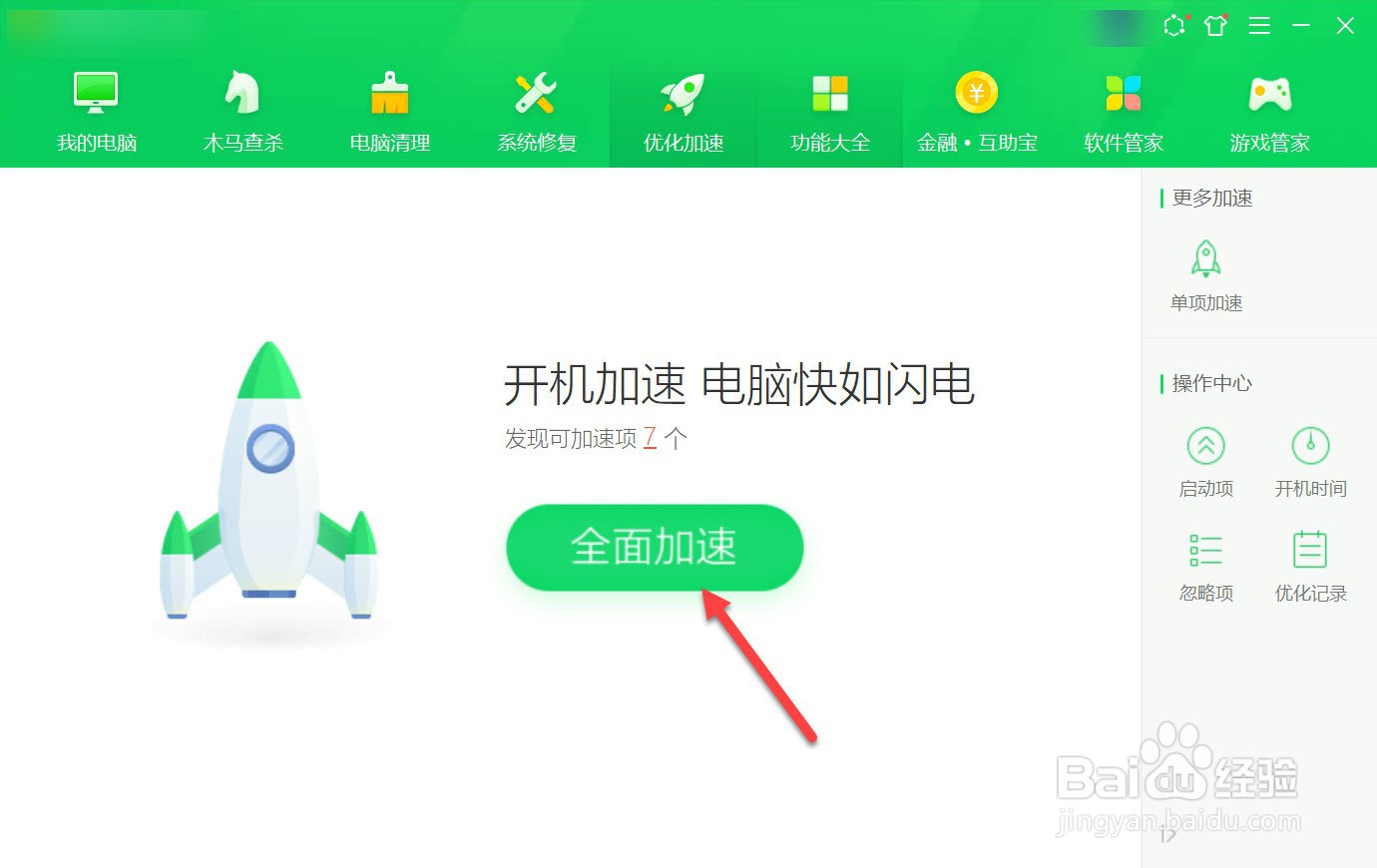win10进程太多怎么优化