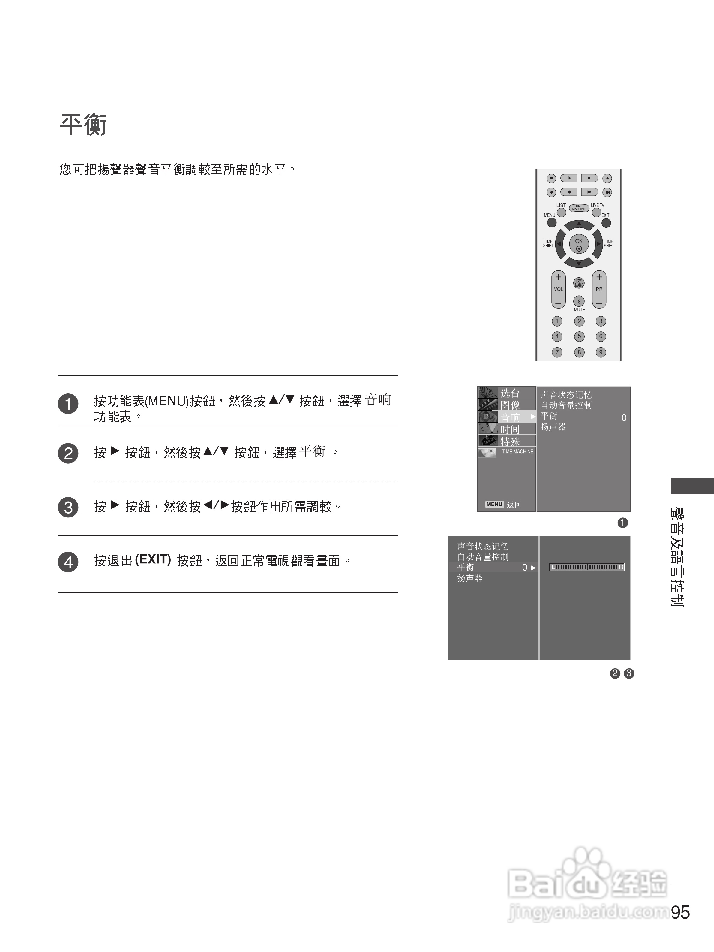 LG 42LB5RT液晶彩电使用说明书:[10]