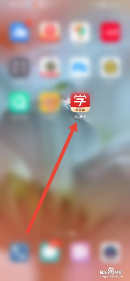 希望学怎么开启护眼模式