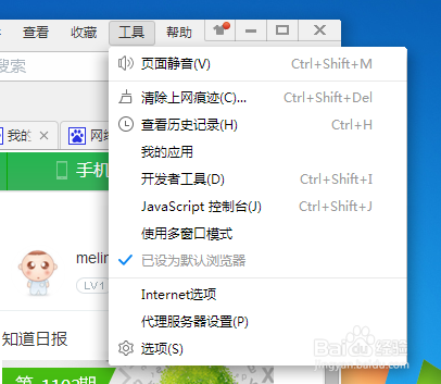 网络主页怎么设置