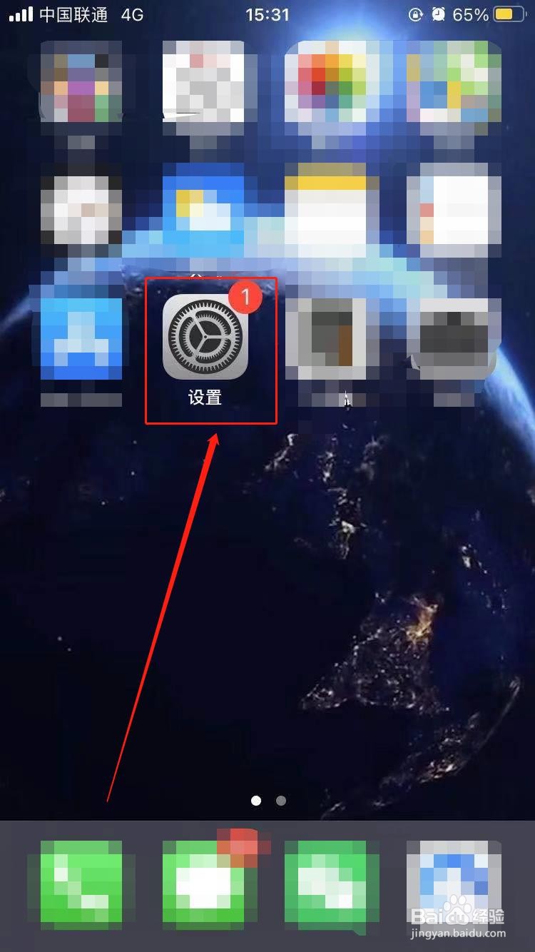 iphone卡死在微信登录界面怎么办