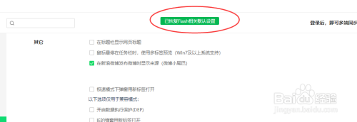 360浏览器如何恢复浏览器默认设置？