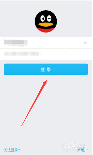 手机qq清除聊天记录的方法