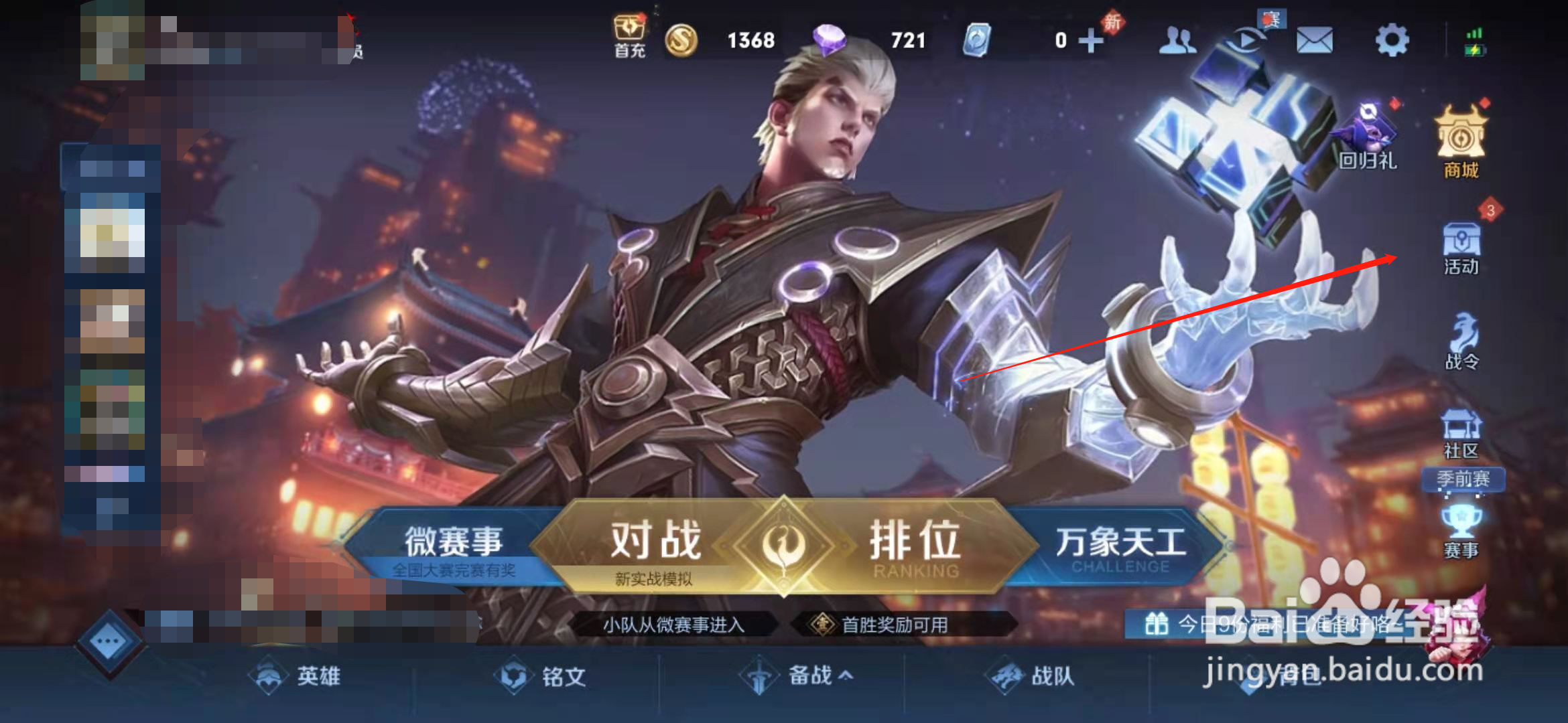 王者荣耀大腿杯怎么参加