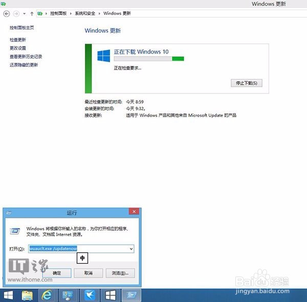 让Win7/Win8.1迅速获得Win10升级推送简单的命令