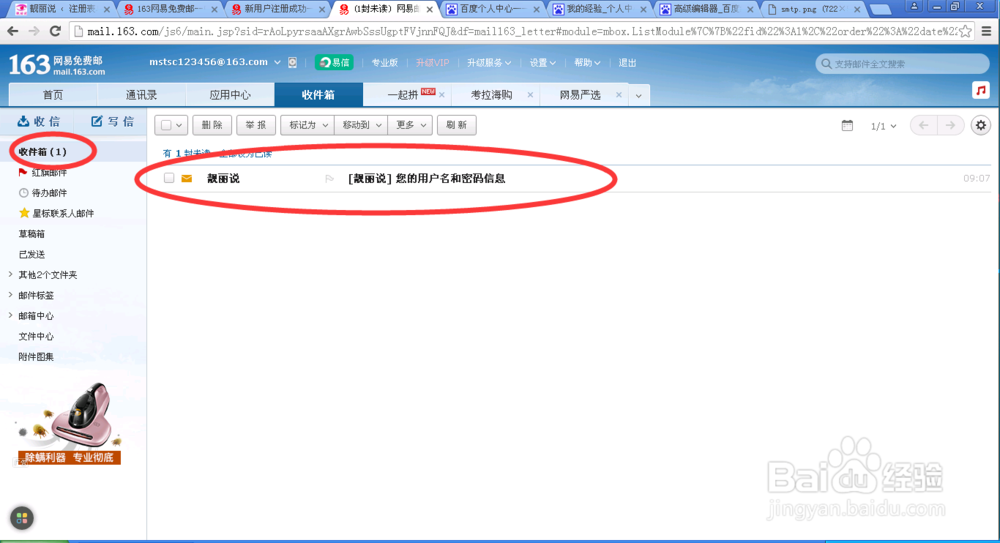 wordpress用户注册邮件收不到