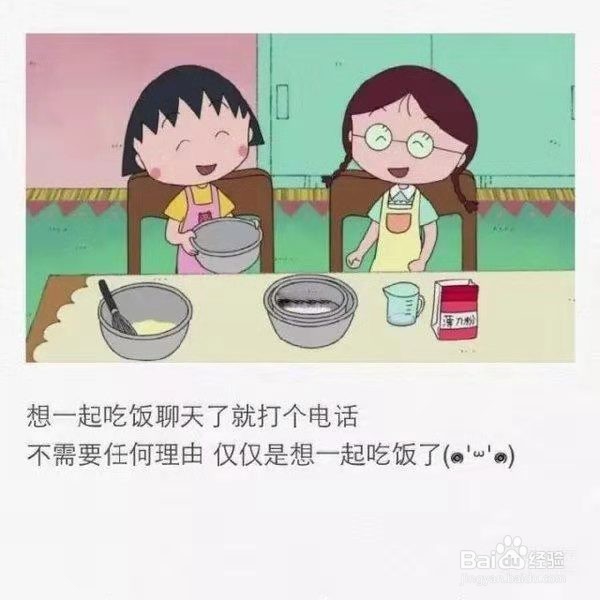 如何与舍友相处？