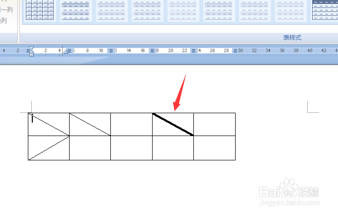 word中表格怎么画斜线