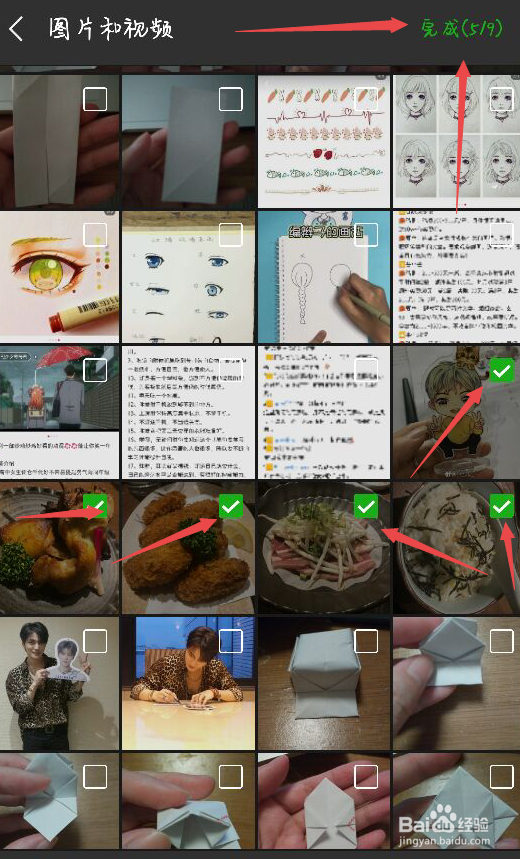 微信怎样长截图