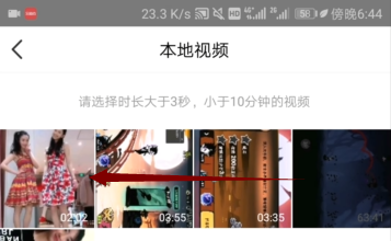 全民小视频如何发布手机相册中的视频