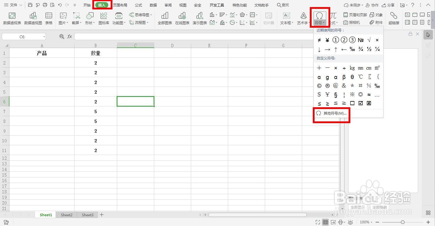 在excel中怎么输入勾号