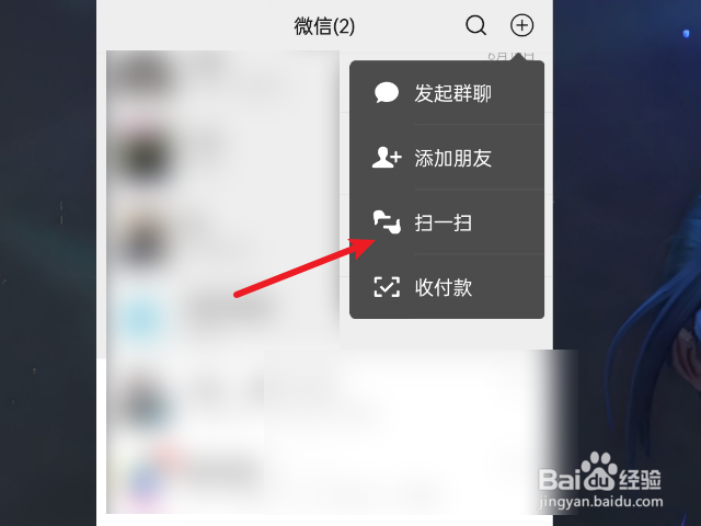 微信同时在手机和电脑上登录