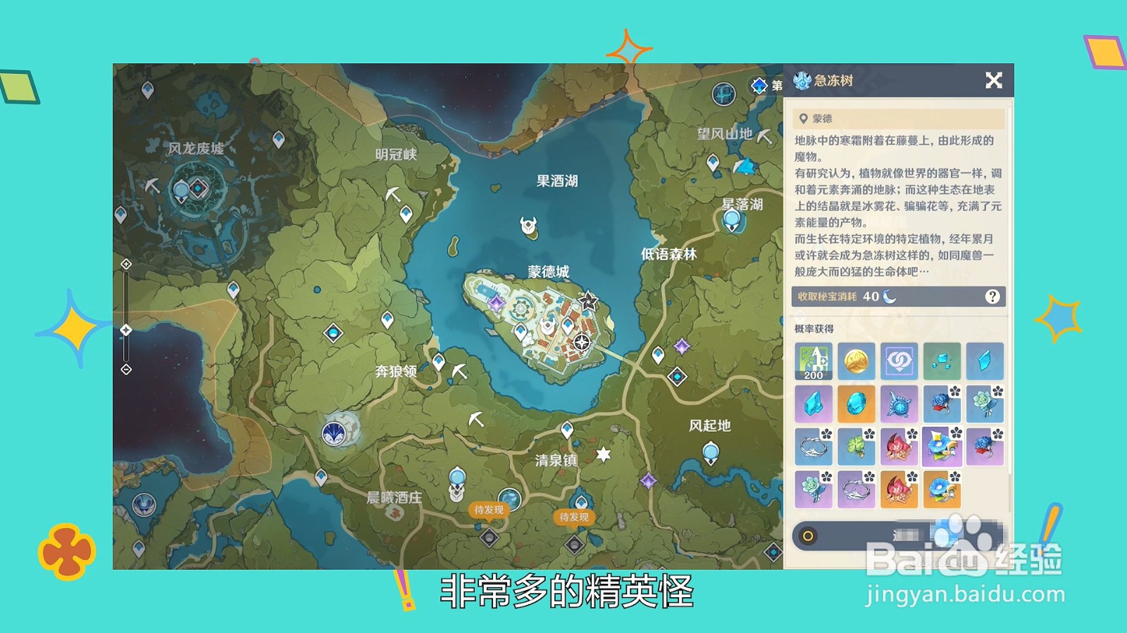 原神角斗士套装怎么获得