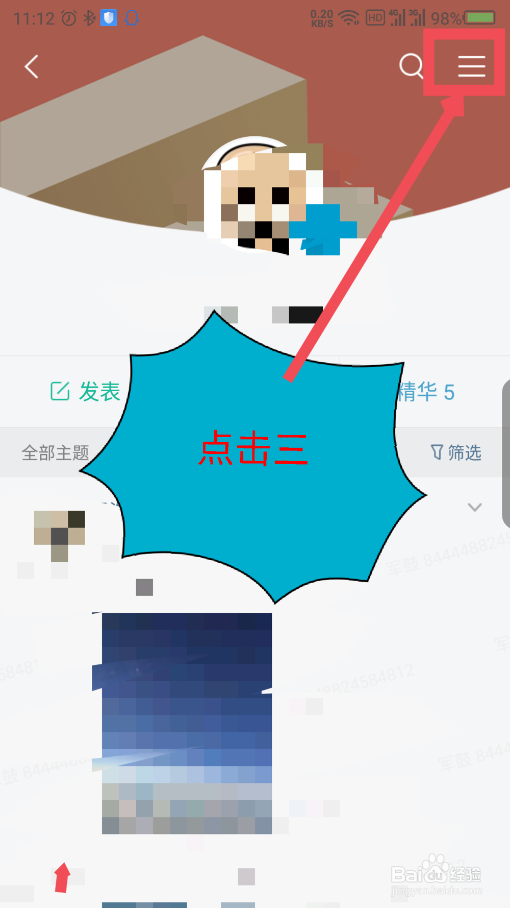 知识星球怎么退出星球