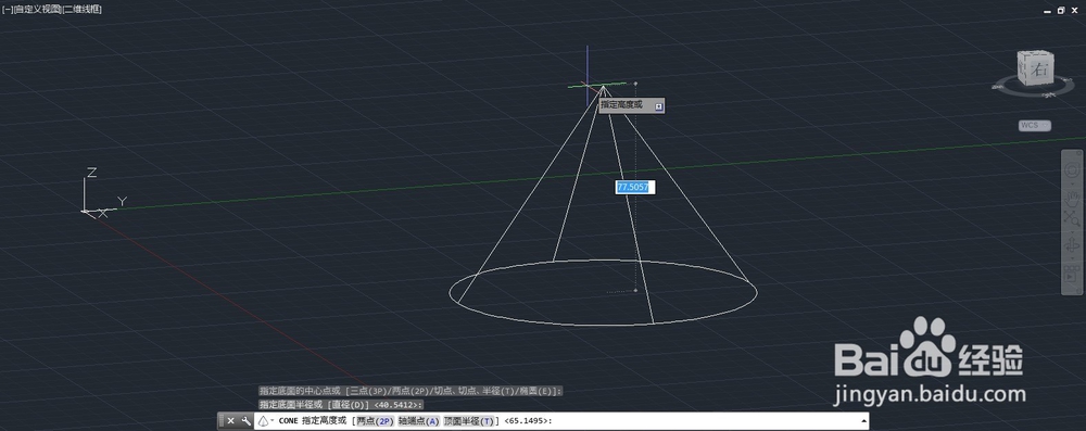 CAD画立体图技巧【1】如何画圆锥体