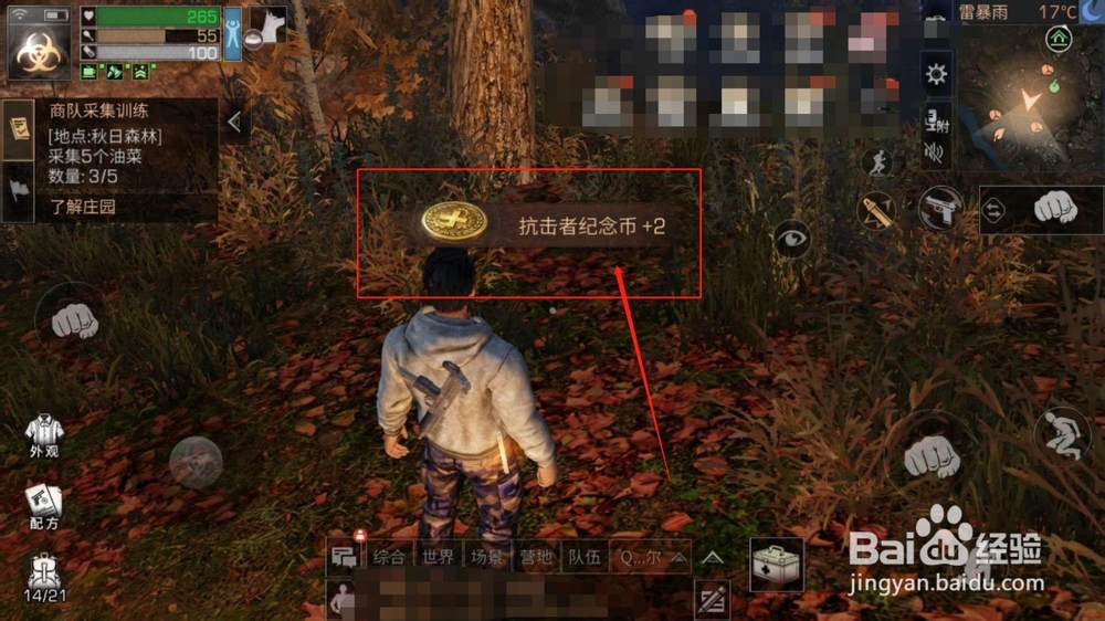 明日之后，如何完成难民需要石头的任务