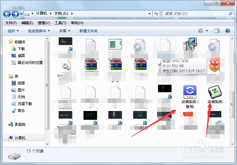 如何自己在网上下载并快速重装电脑系统程序