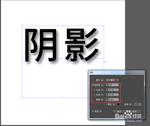 AI里怎么制作阴影