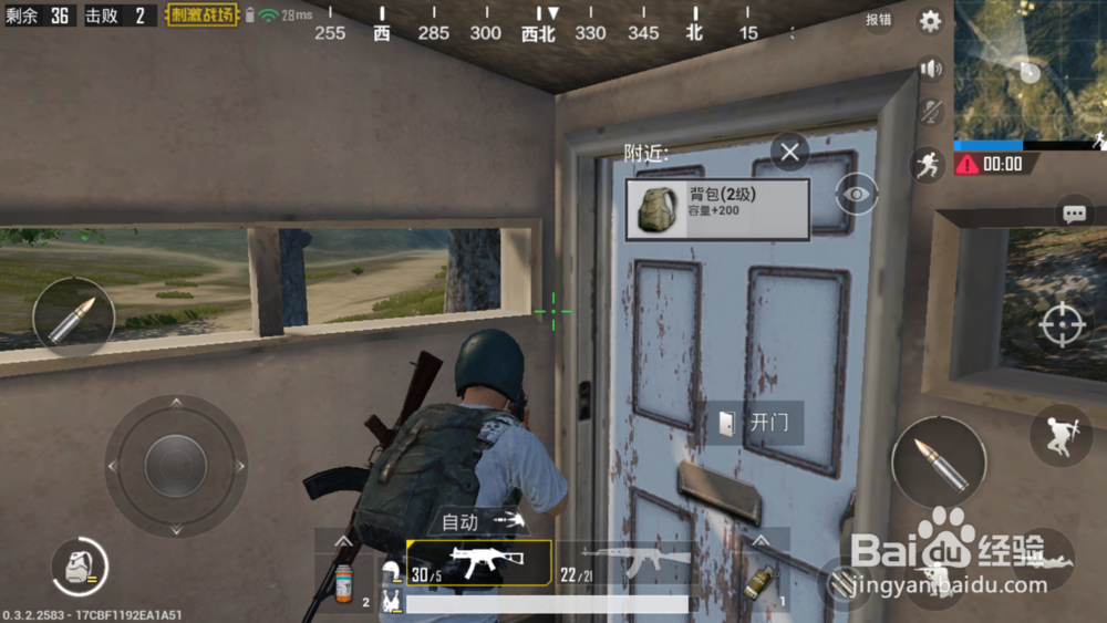 绝地求生手游如何吃鸡？腾讯绝地求生攻略