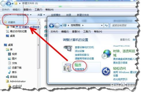 WIN7资源管理器中的“控制面板”找不到怎么办？