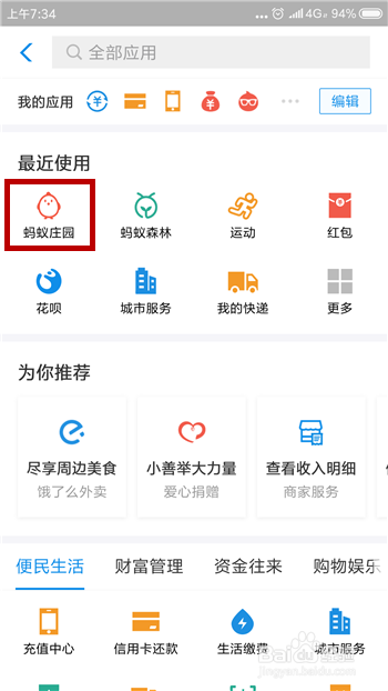 蚂蚁庄园小课堂1月6号正确答案是什么