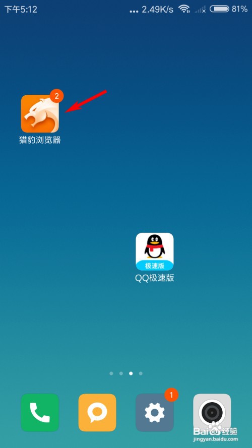 猎豹浏览器怎么设置下载路径？