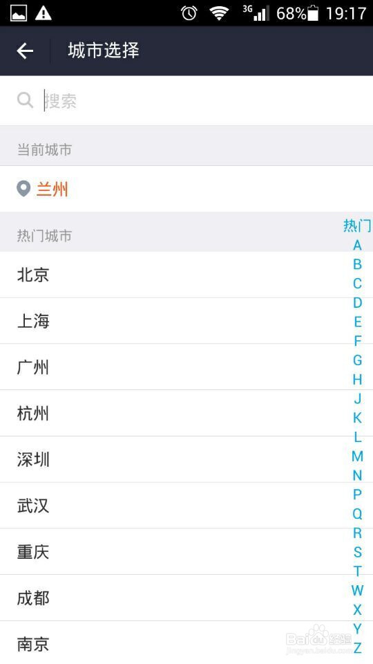 如何在淘宝上购买电影票