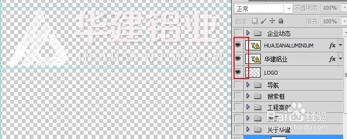 怎么用PS网页切图