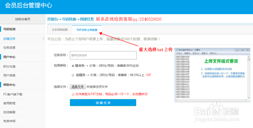 微快测微信检测平台,微信检测开通步骤指导