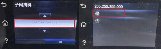 HP LaserJet M132系列 手动设置IP地址