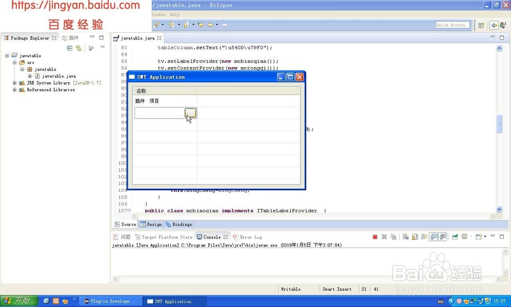 CellEditor-DialogCellEditor编辑方式怎么使用