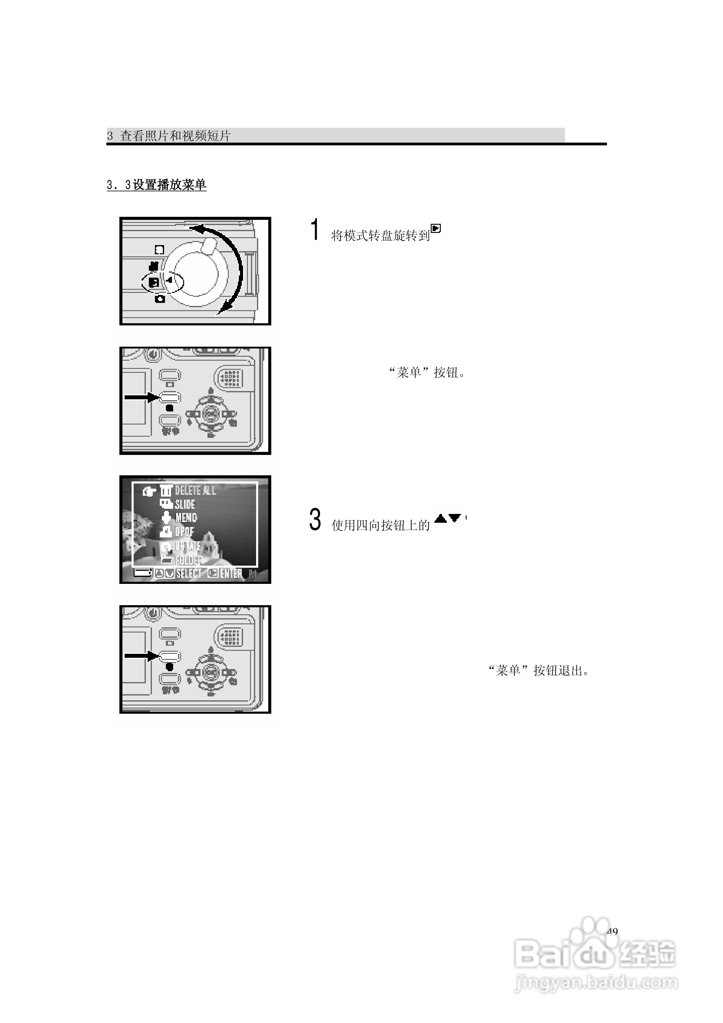 lenovo联想数码相机V50说明书:[5]