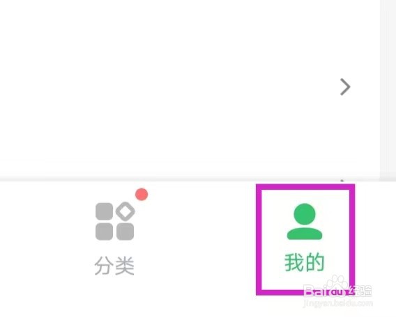 百度阅读如何清理缓存