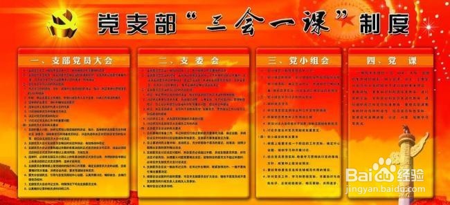 如何填写入党积极分子培养考察登记表