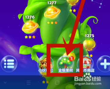 支付宝庄园消消乐如何加体力？