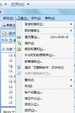 Outlook签名设置方法