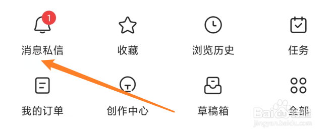 怎么看今日头条谁关注了我