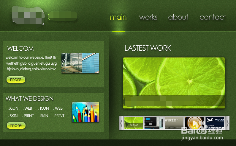 企业网站设计如何排版