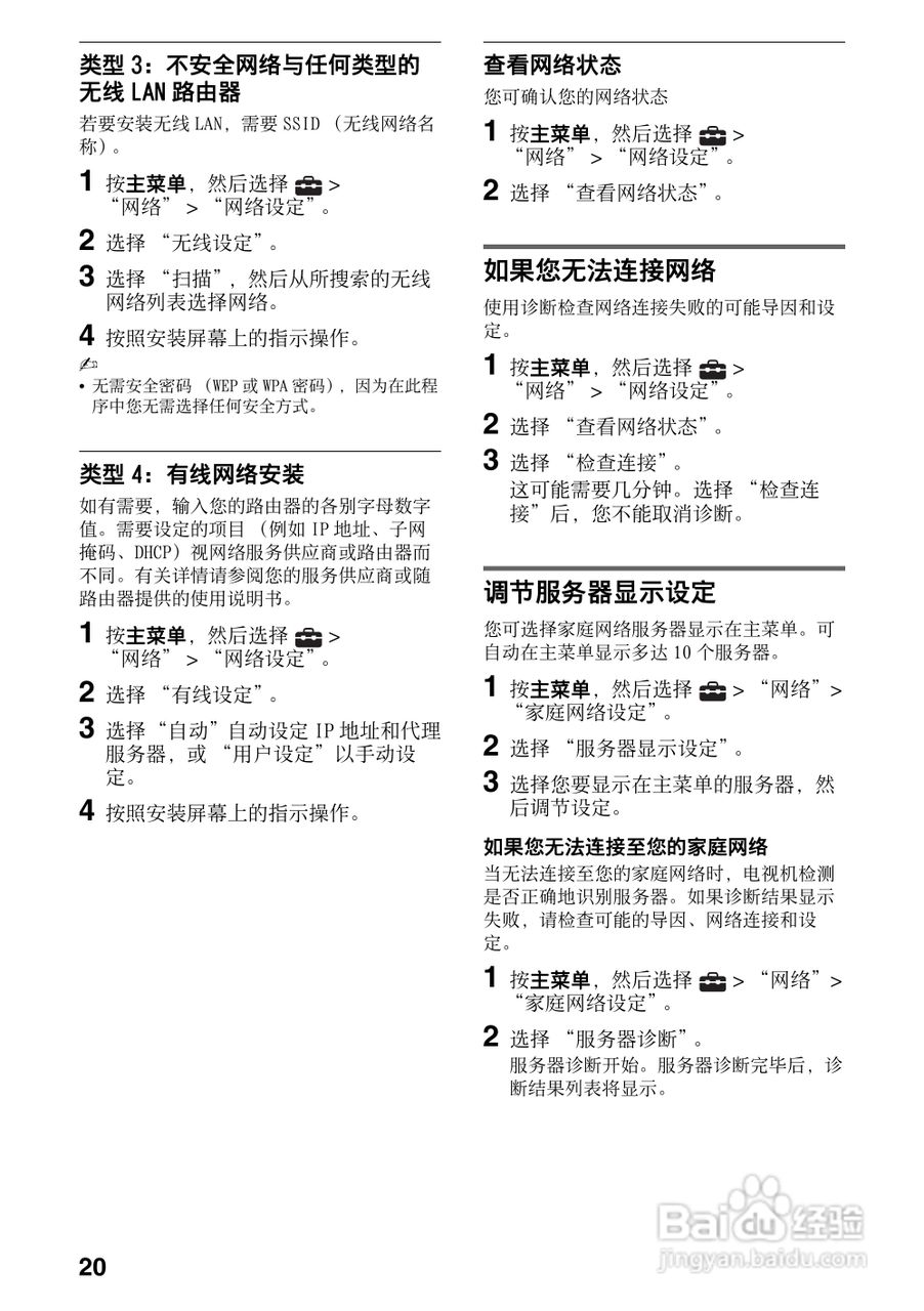 索尼KDL-46EX720液晶彩电使用说明书:[2]