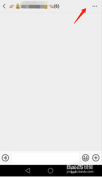 微信群聊怎么设置不加入