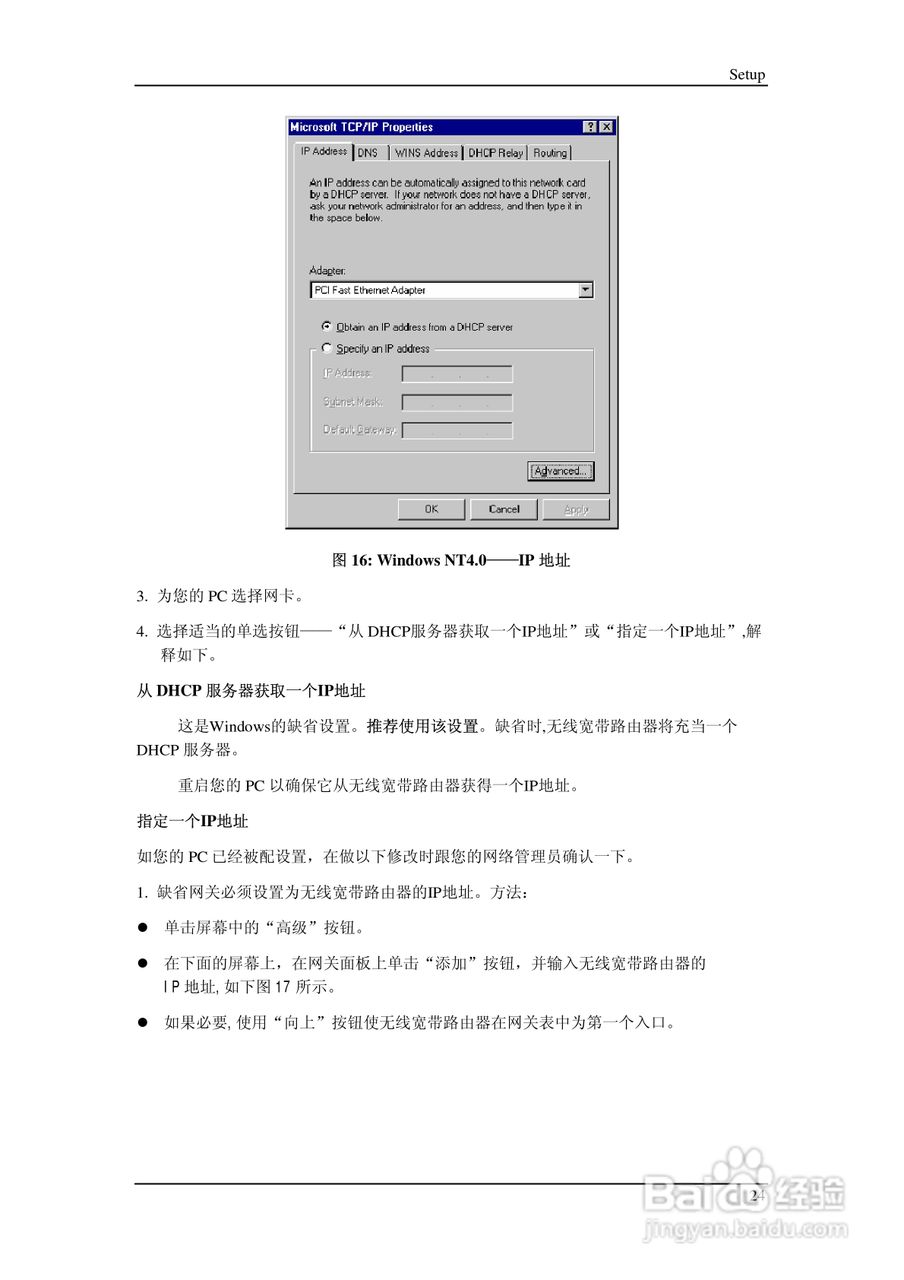 多功能 802.11g无线宽带路由器IP806SM v2说明书:[3]