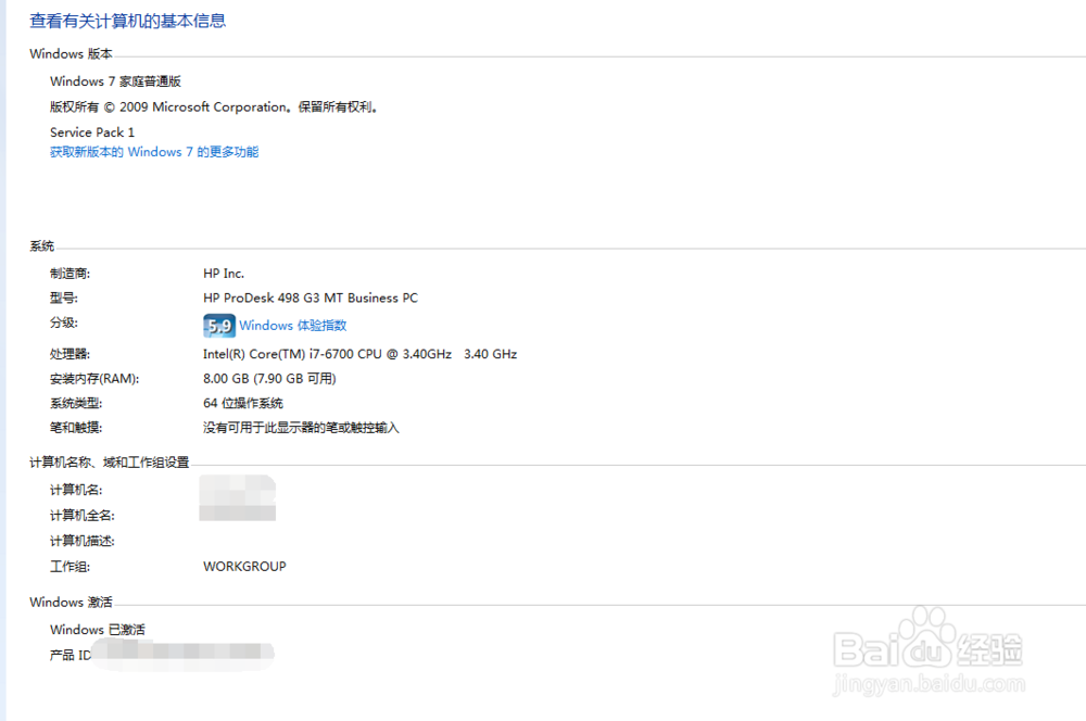 #首晒#HP M4Z57AV 微型计算机开箱晒物