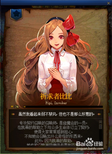 dnf比比的飞镖怎么玩