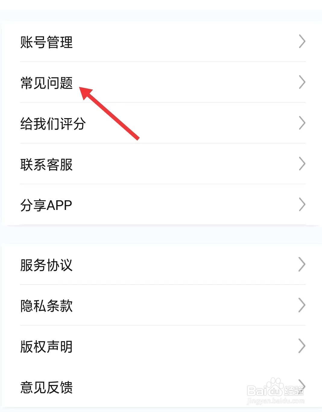 Logo君app怎么查看常见问题