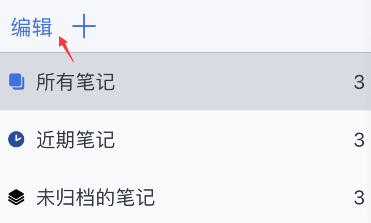 notability在哪关闭密码