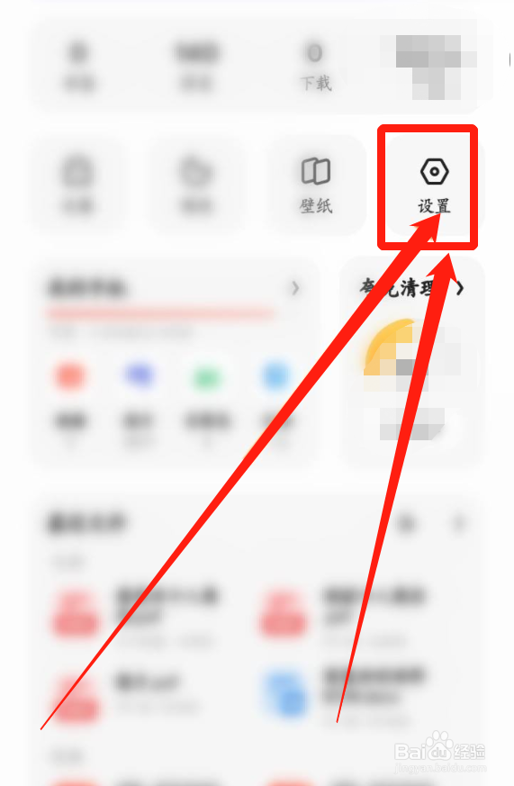 夸克浏览器怎么设置百度搜索引擎