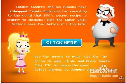 肯德基烹饪秘方小游戏