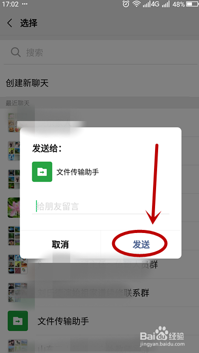 微信怎么一次性发很多图片？